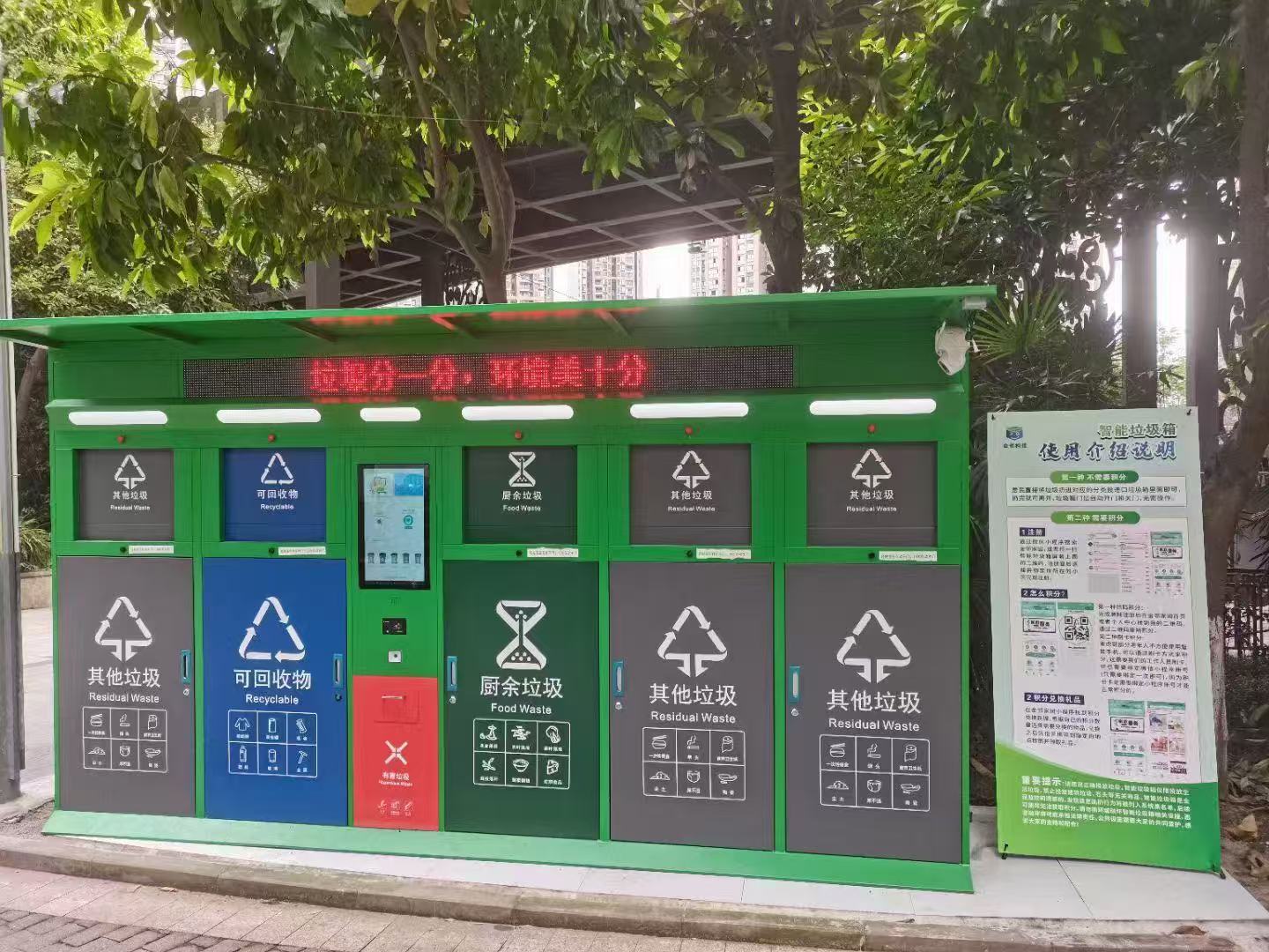 5 × 240L + 1 × 30L Smart Waste Bins