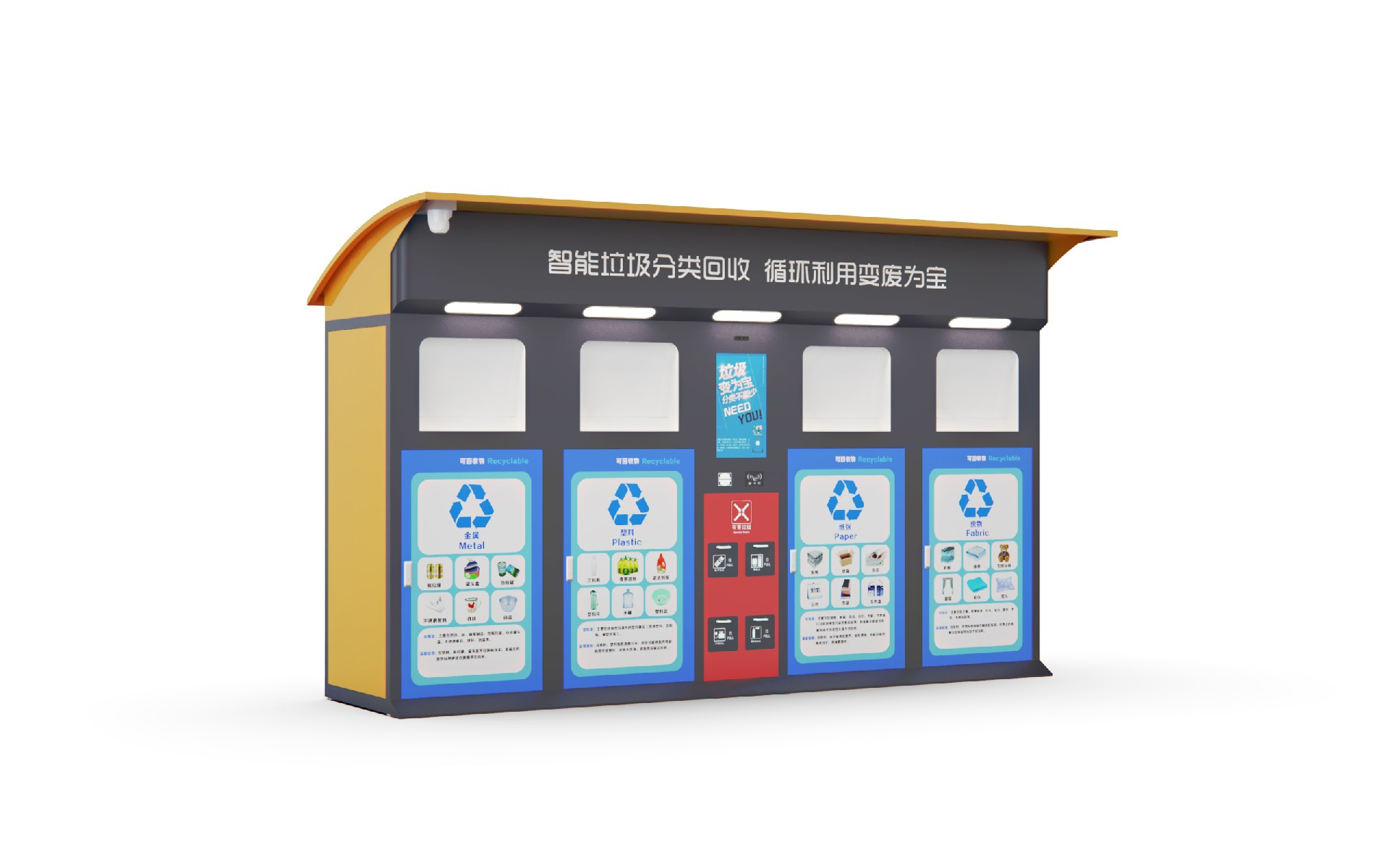 4 × 240L + 1 × 30L Smart Public Garbage Bin